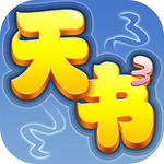 天書奇譚 v1.0