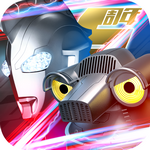 奧特曼系列OL內(nèi)購(gòu)免費(fèi)版 v1.4.10