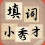 填詞小秀才 v1.0.4