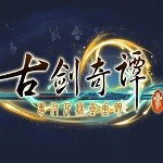 古劍奇譚3云游戲 v1.0