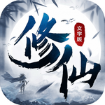 修仙大作戰(zhàn) v1.0