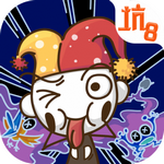 史上最坑爹的游戲8 v3.1.01