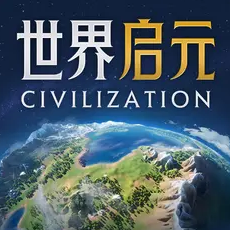 世界啟元手游 v1.68.8888