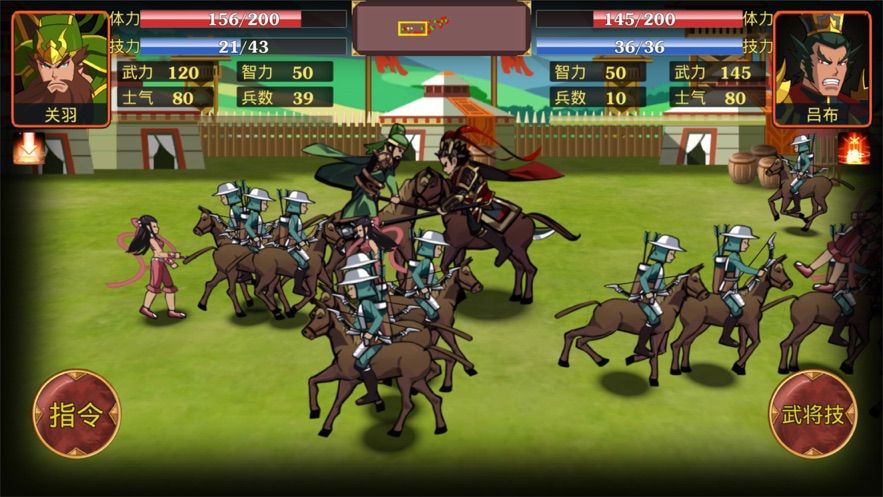 鬼才三國(guó)破解版